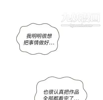 泰珠小姐的完美婚姻生活第39話