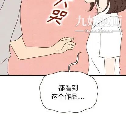 泰珠小姐的完美婚姻生活第39話