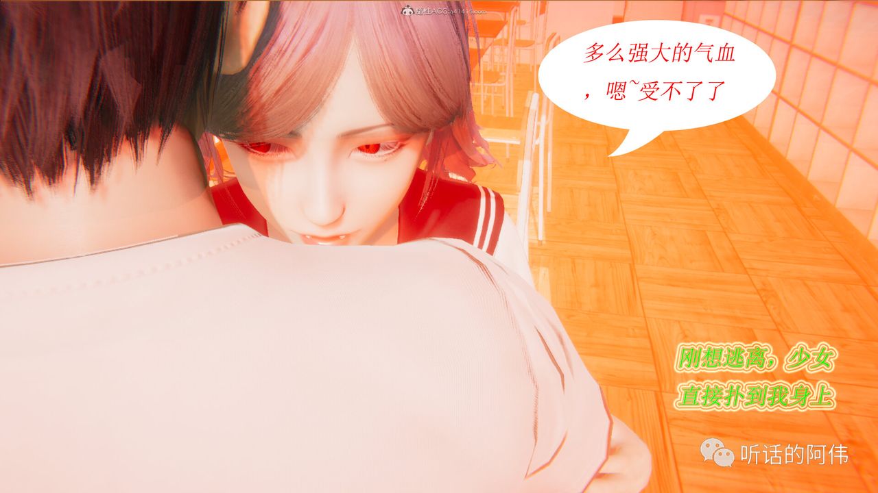 [3D]吸血鬼绿茶妈妈第1-2季第16话-第二季