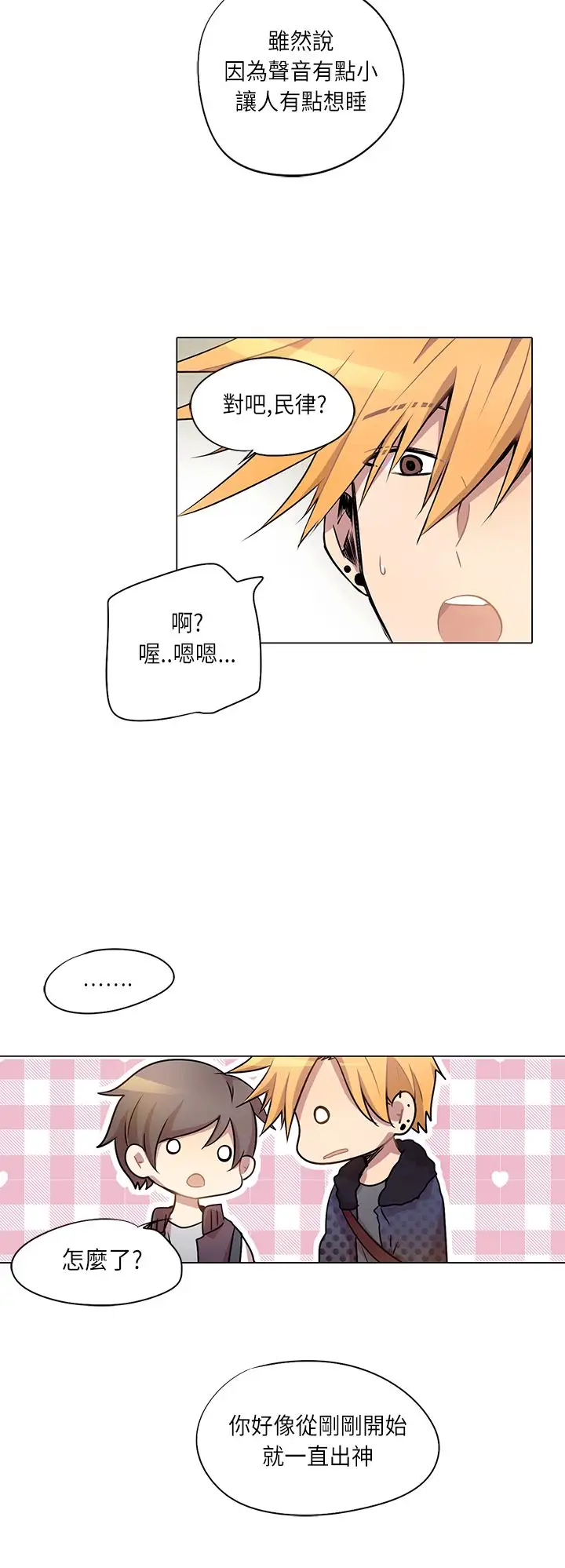 重考生也要恋爱第8话