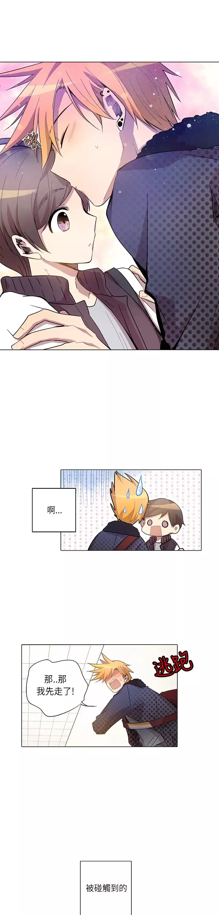 重考生也要恋爱第8话