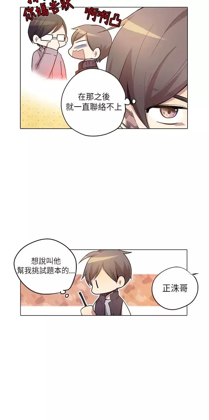 重考生也要恋爱第9话