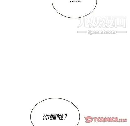 泰珠小姐的完美婚姻生活第39话