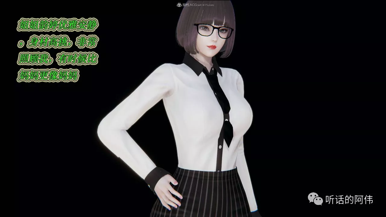 [3D]吸血鬼綠茶媽媽第1-2季第16話-第二季