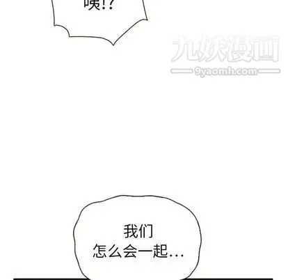 泰珠小姐的完美婚姻生活第39話