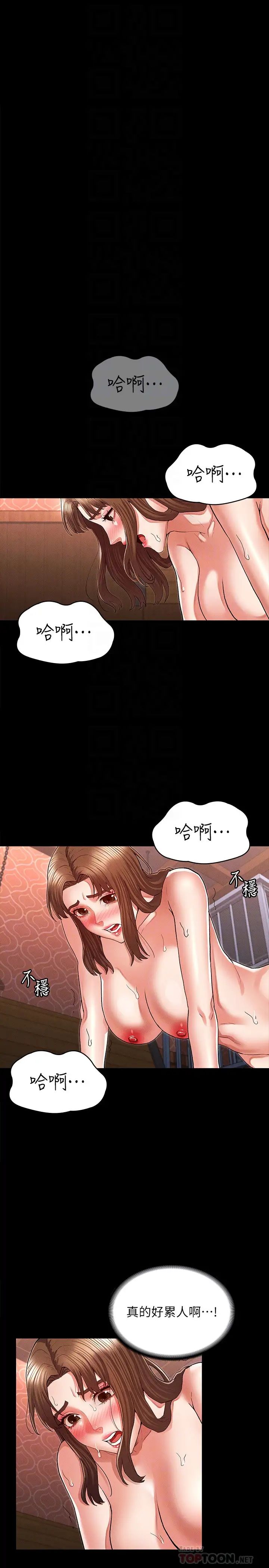教師體罰第32話-帶來極致快感的SM