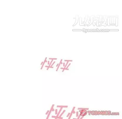 泰珠小姐的完美婚姻生活第39話
