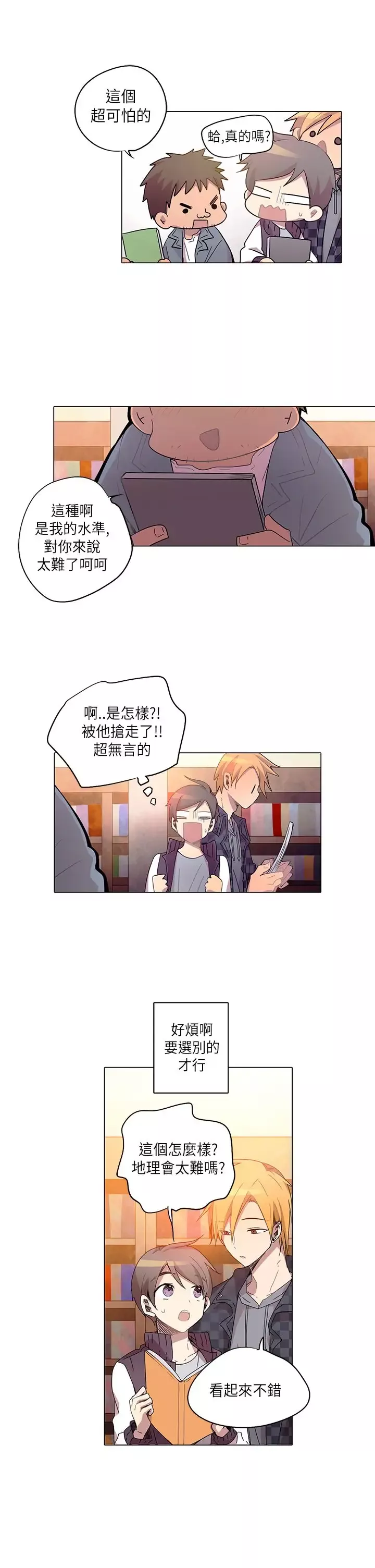 重考生也要恋爱第9话