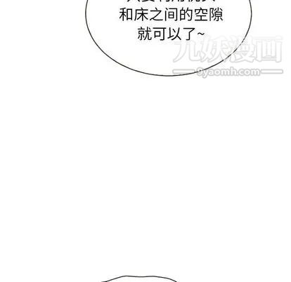 泰珠小姐的完美婚姻生活第39話