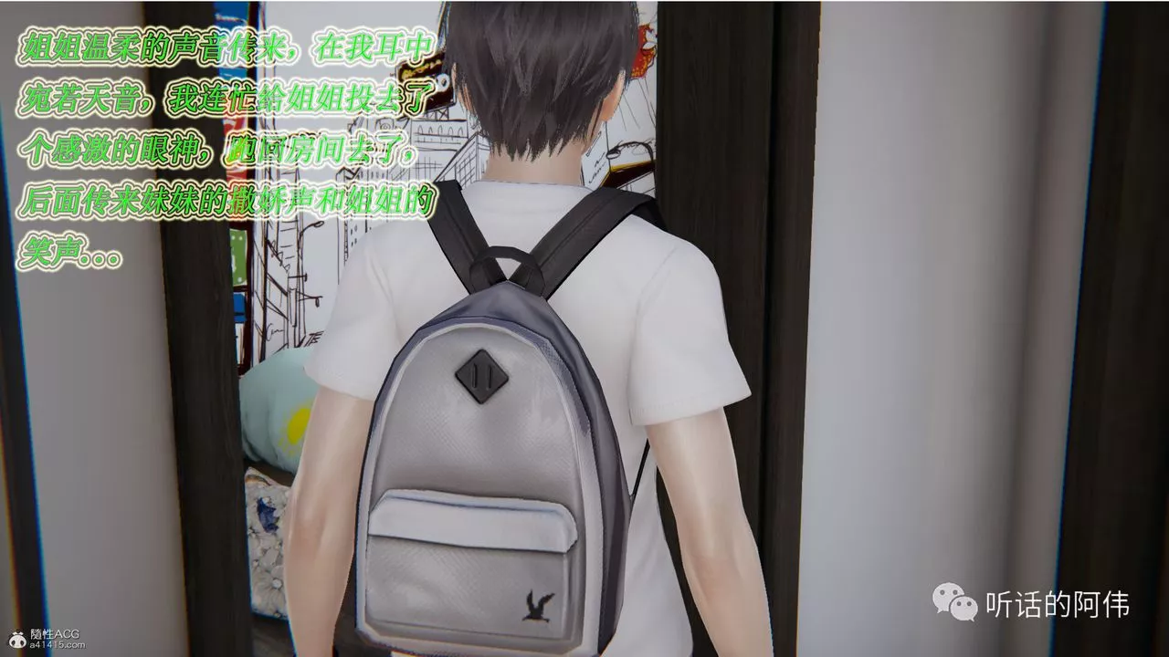 [3D]吸血鬼綠茶媽媽第1-2季第16話-第二季