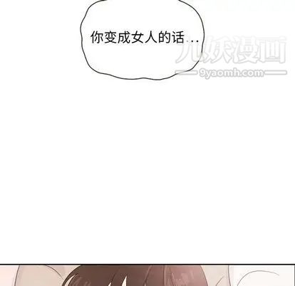 泰珠小姐的完美婚姻生活第39話