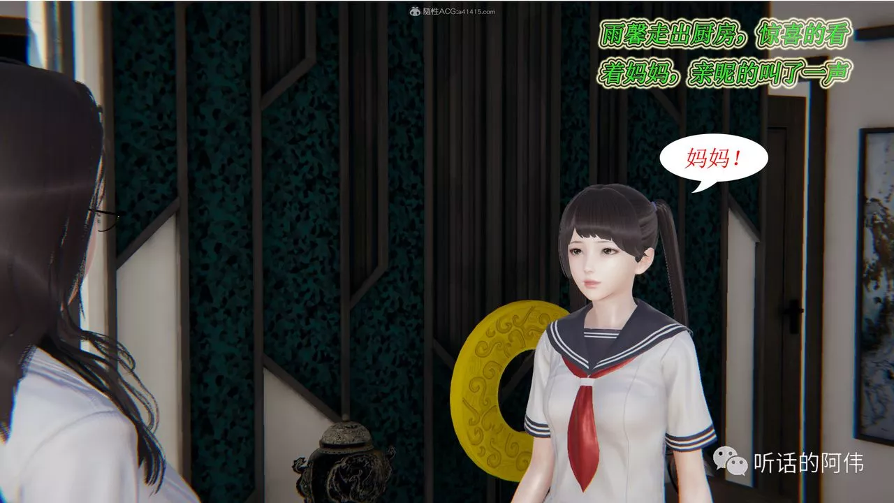 [3D]吸血鬼綠茶媽媽第1-2季第16話-第二季