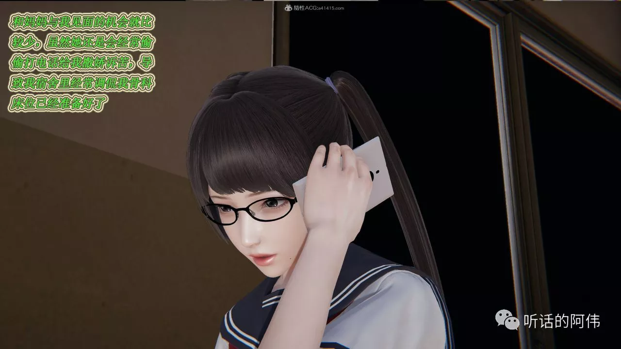 [3D]吸血鬼綠茶媽媽第1-2季第16話-第二季