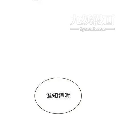 泰珠小姐的完美婚姻生活第39话