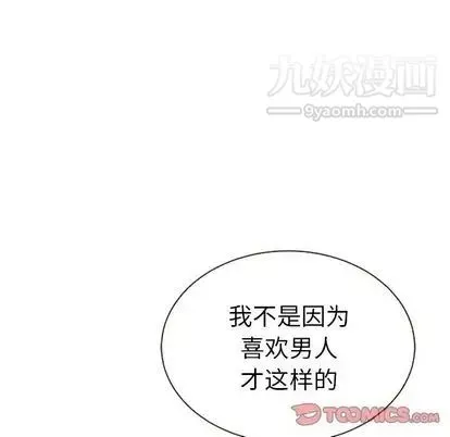 泰珠小姐的完美婚姻生活第39話