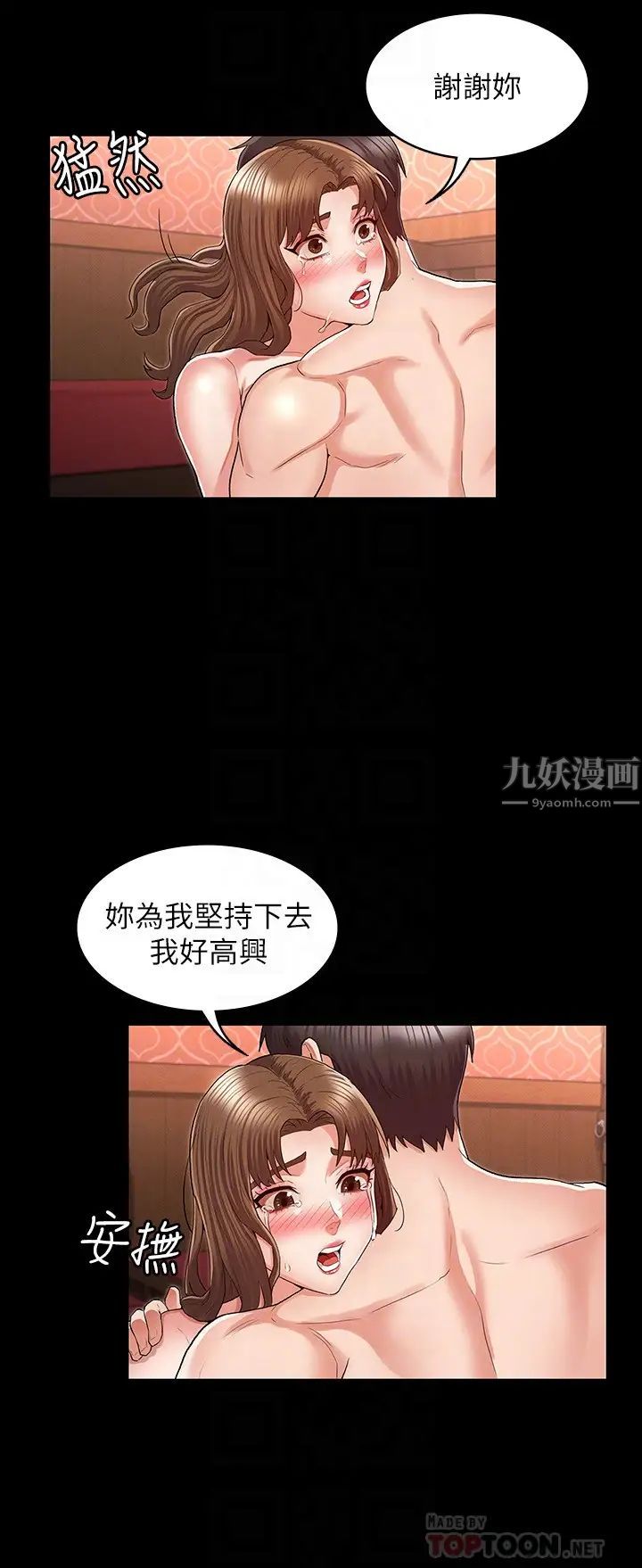 教師體罰第32話-帶來極致快感的SM