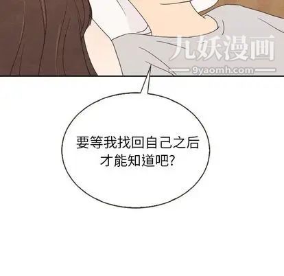 泰珠小姐的完美婚姻生活第39話