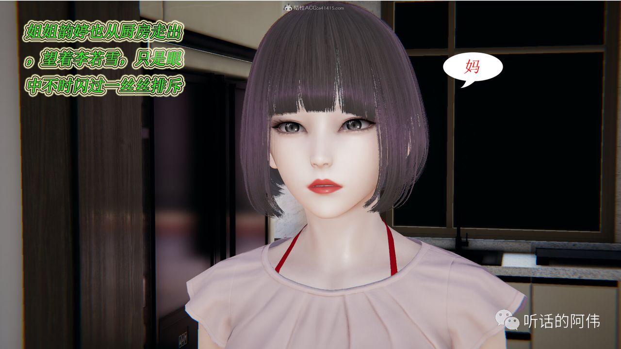 [3D]吸血鬼绿茶妈妈第1-2季第16话-第二季