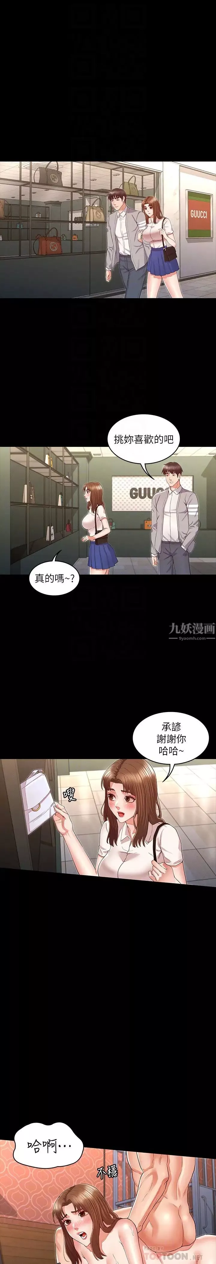 教師體罰第32話-帶來極致快感的SM