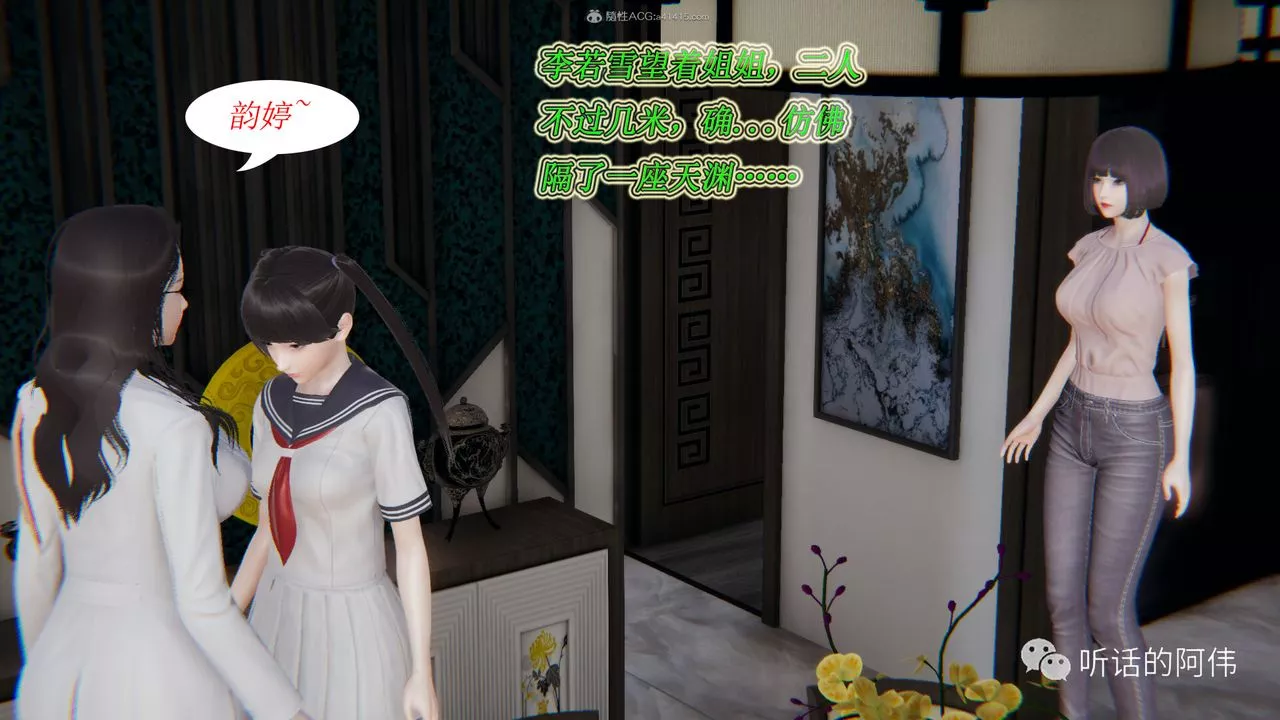 [3D]吸血鬼綠茶媽媽第1-2季第16話-第二季