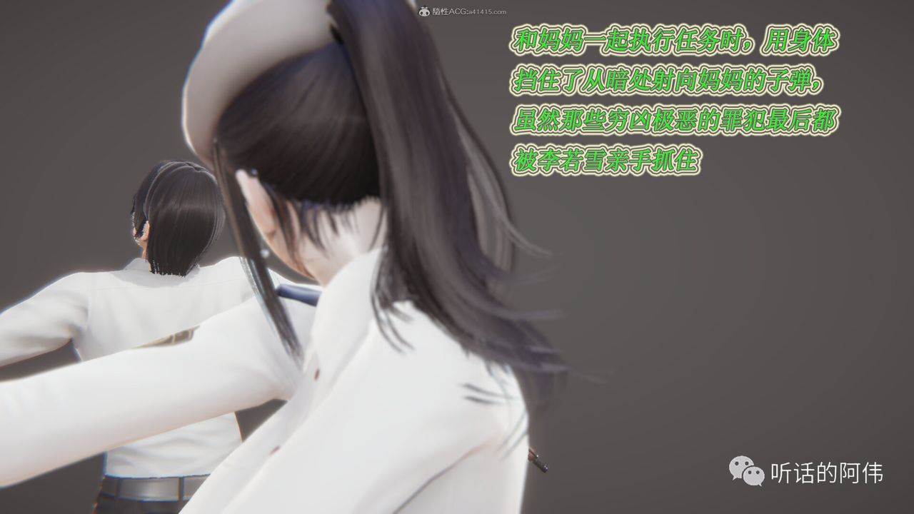 [3D]吸血鬼绿茶妈妈第1-2季第16话-第二季