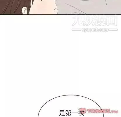 泰珠小姐的完美婚姻生活第39話