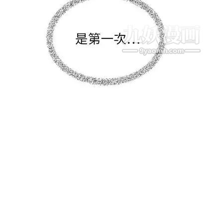 泰珠小姐的完美婚姻生活第39話