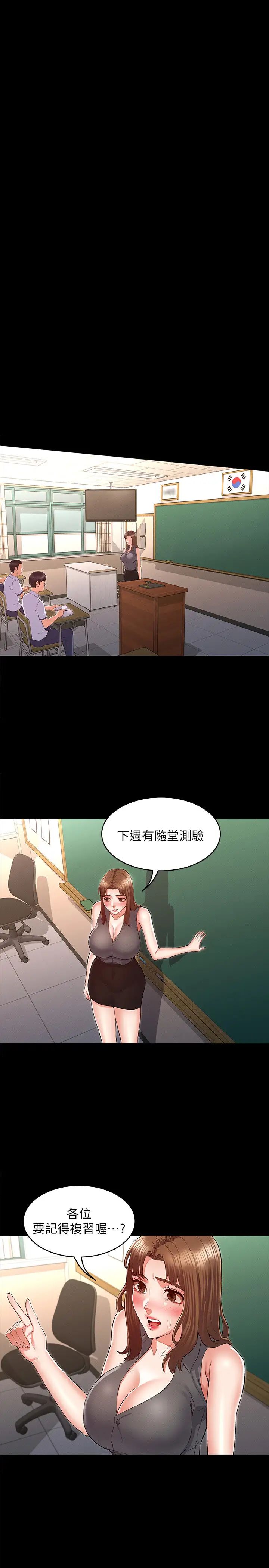 教师体罚第32话-带来极致快感的SM