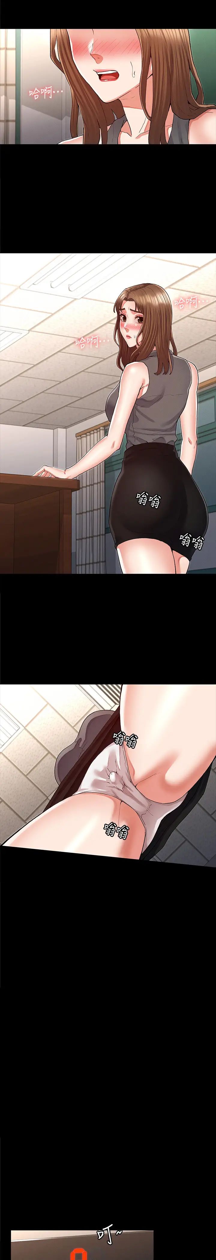 教师体罚第32话-带来极致快感的SM