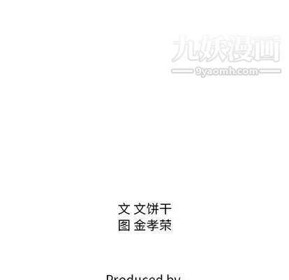 泰珠小姐的完美婚姻生活第39话