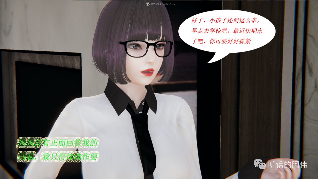 [3D]吸血鬼绿茶妈妈第1-2季第17话-第二季