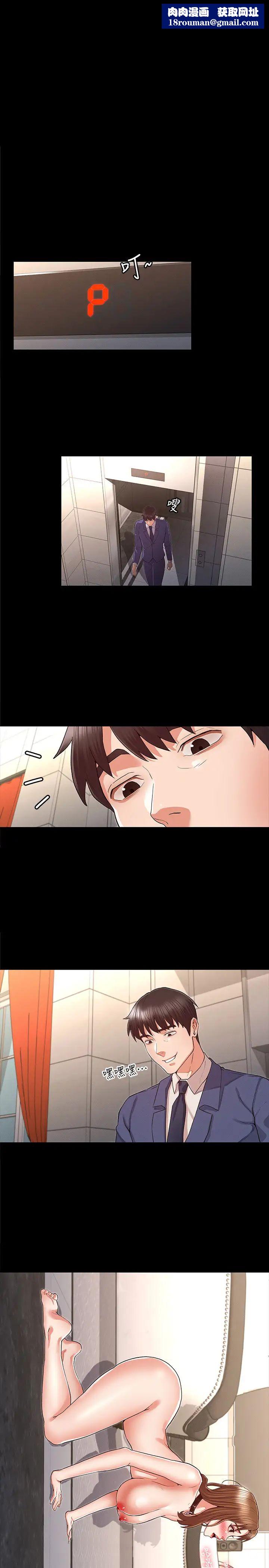 教師體罰第33話-教師體罰計畫的最後一步