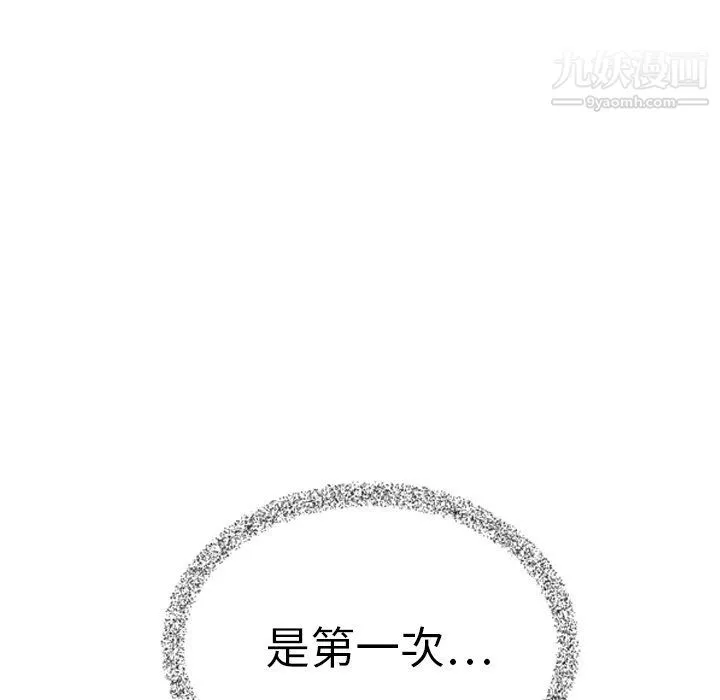 泰珠小姐的完美婚姻生活第40話