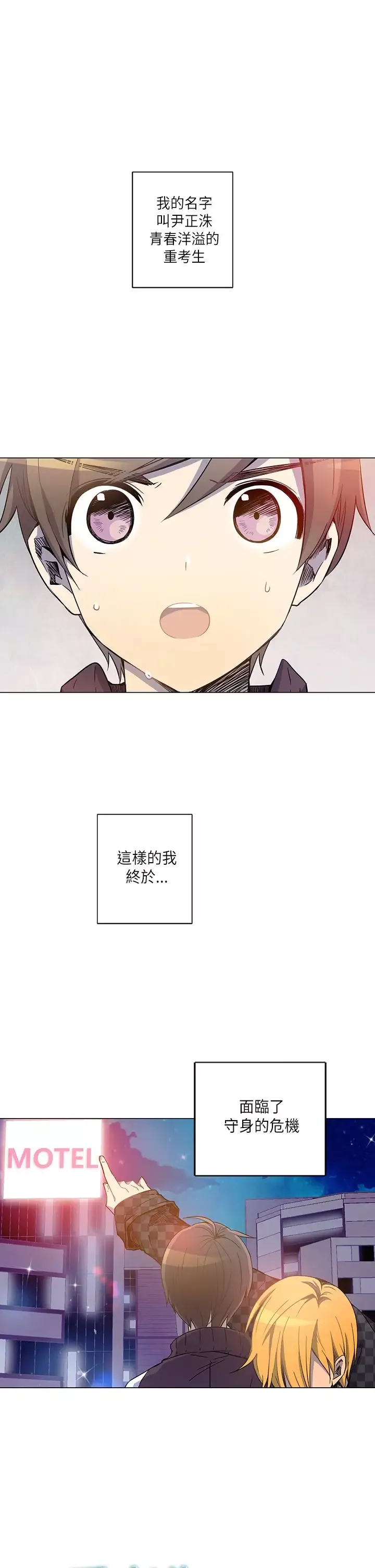 重考生也要恋爱第10话