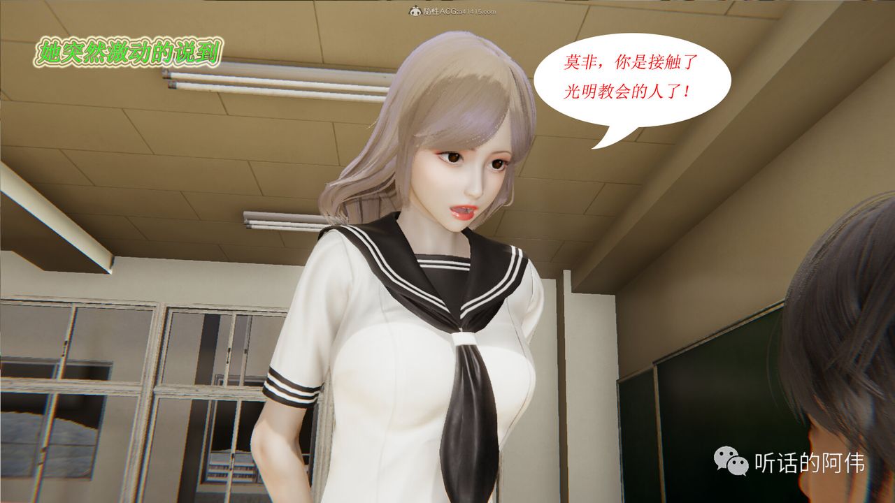 [3D]吸血鬼绿茶妈妈第1-2季第17话-第二季