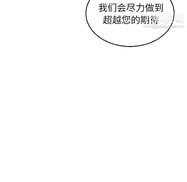 泰珠小姐的完美婚姻生活第40话