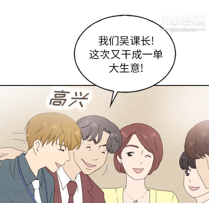 泰珠小姐的完美婚姻生活第40话