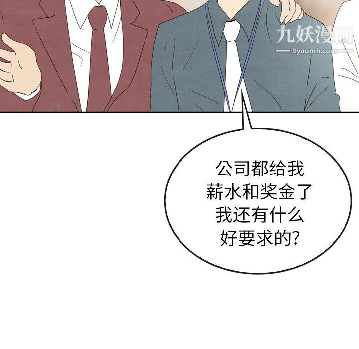泰珠小姐的完美婚姻生活第40话