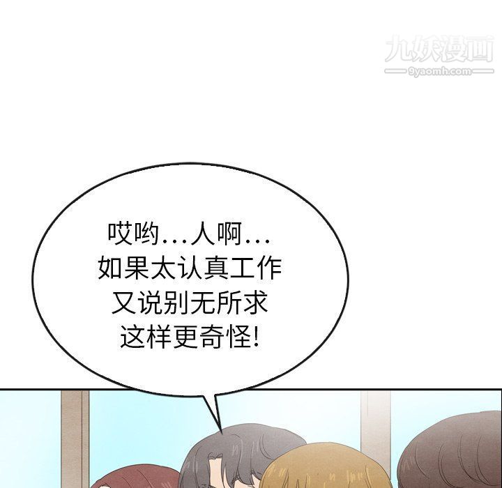泰珠小姐的完美婚姻生活第40话
