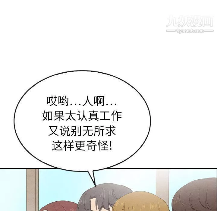 泰珠小姐的完美婚姻生活第40話