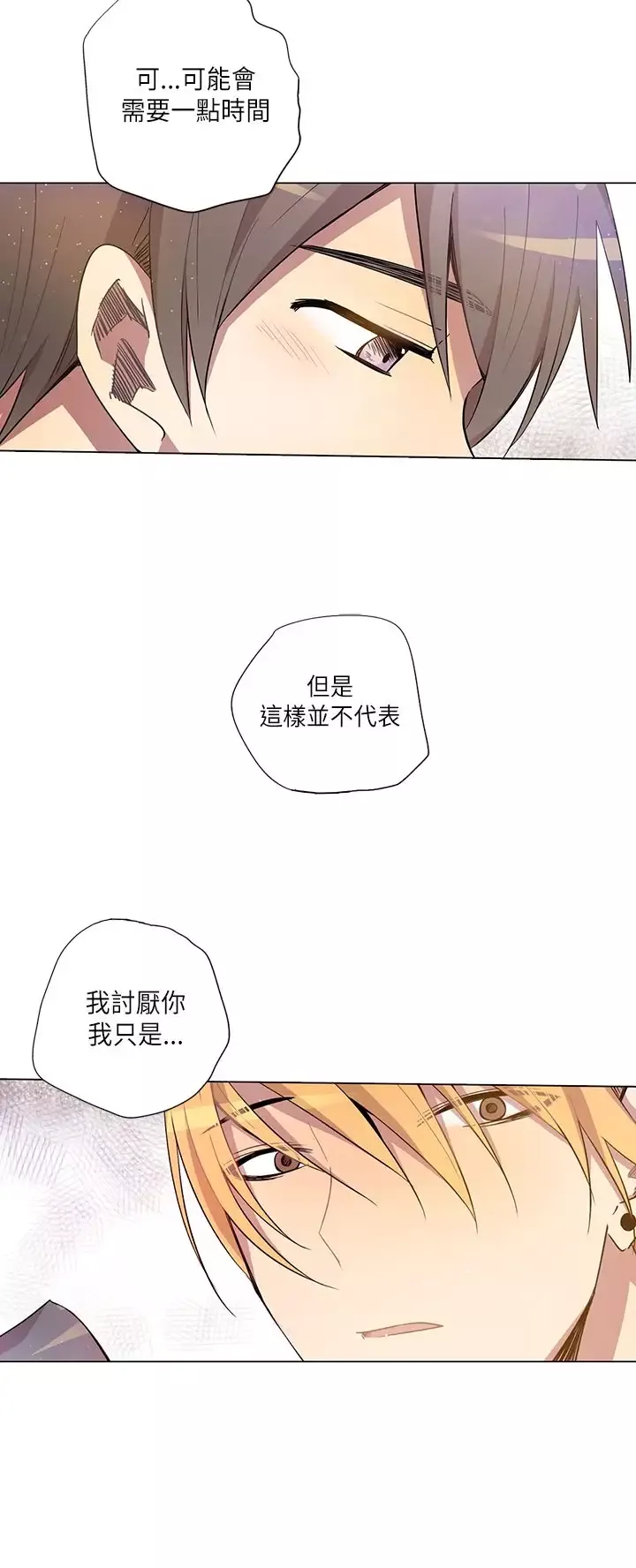 重考生也要恋爱第10话