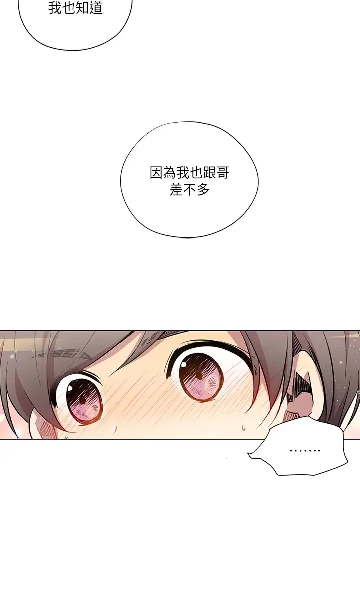 重考生也要恋爱第10话