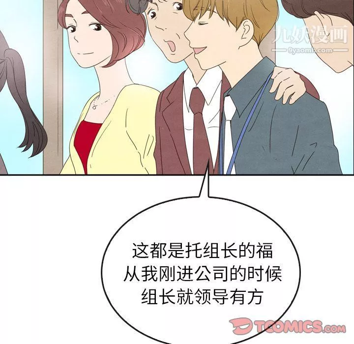 泰珠小姐的完美婚姻生活第40話