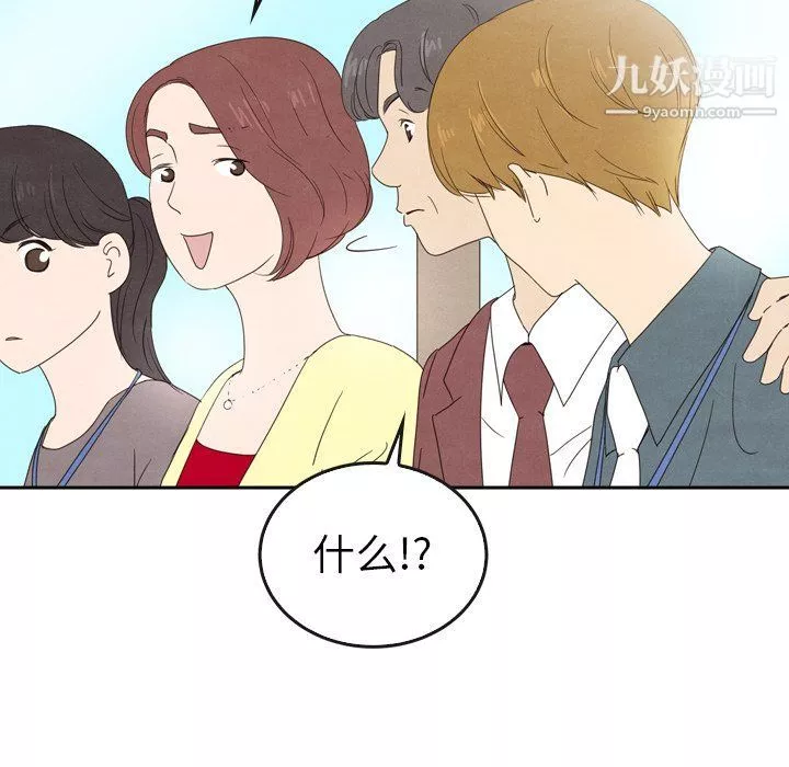 泰珠小姐的完美婚姻生活第40話