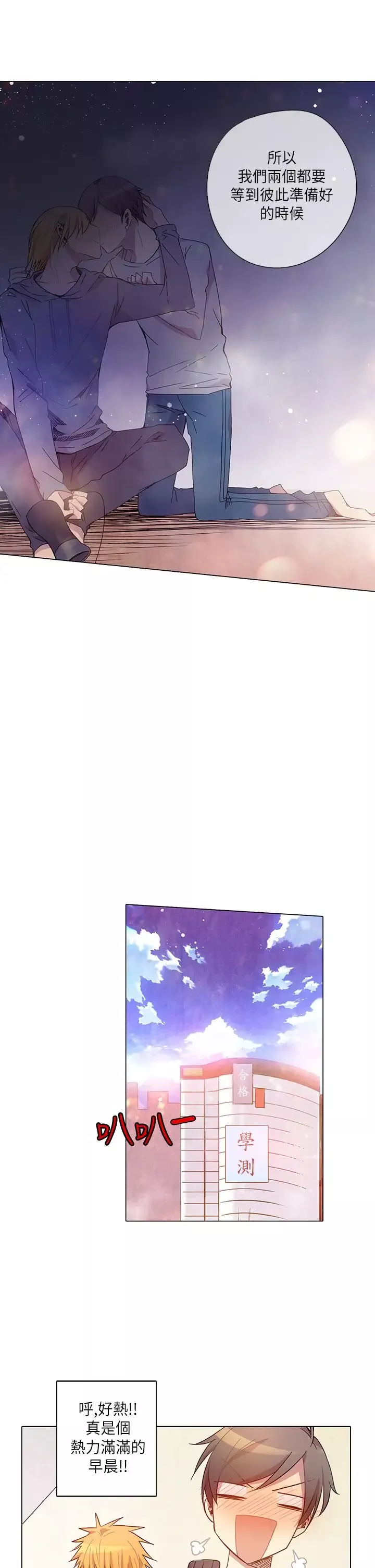 重考生也要恋爱第10话
