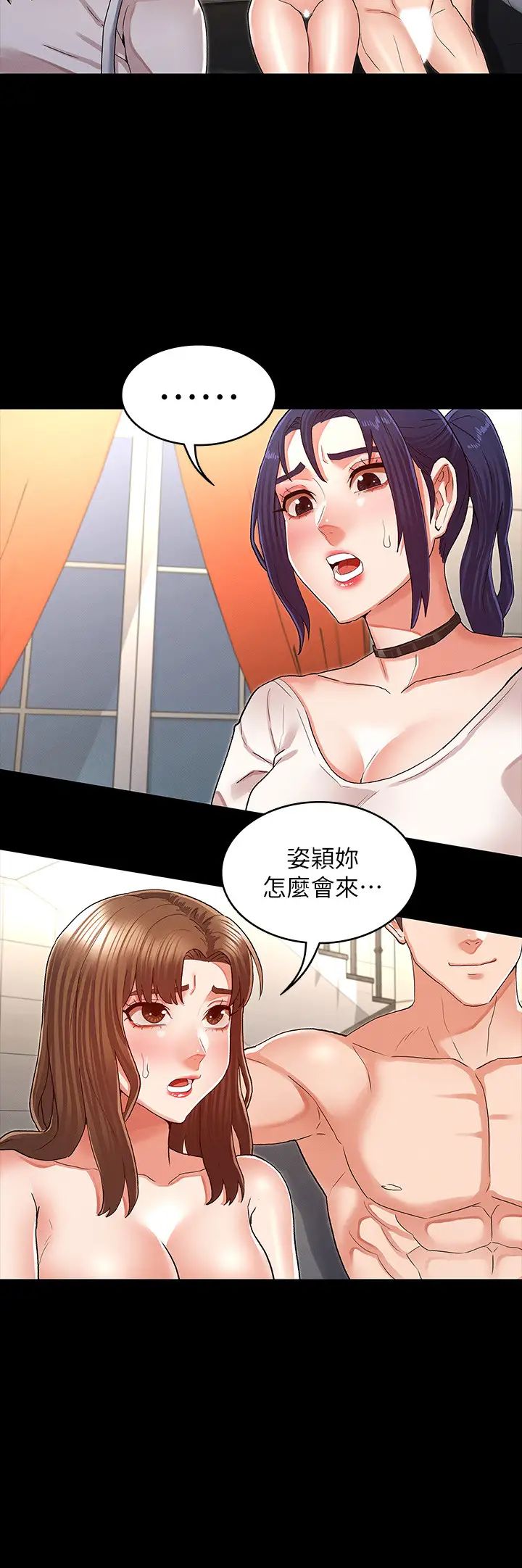 教師體罰第33話-教師體罰計畫的最後一步