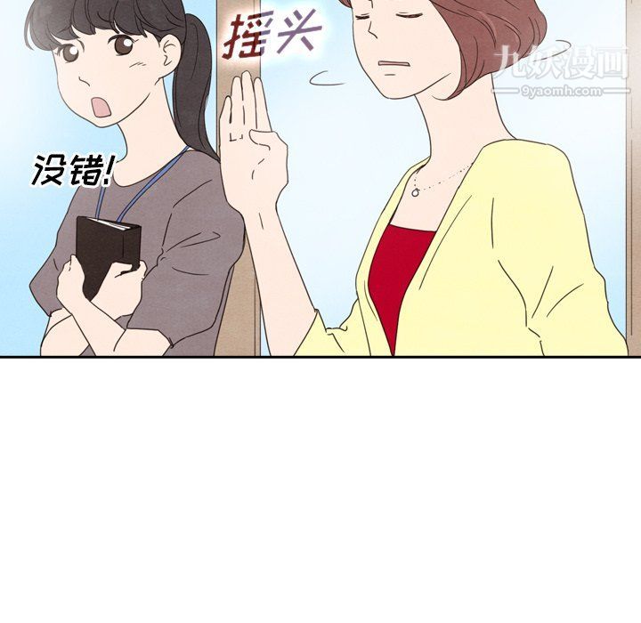 泰珠小姐的完美婚姻生活第40话
