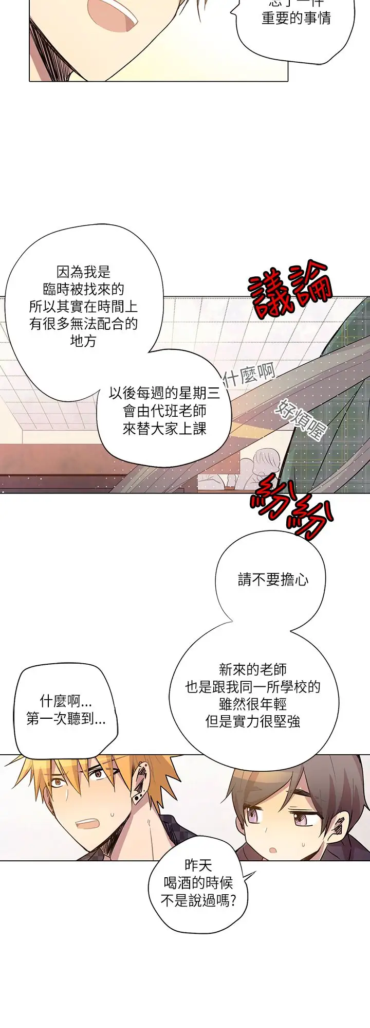 重考生也要恋爱第10话