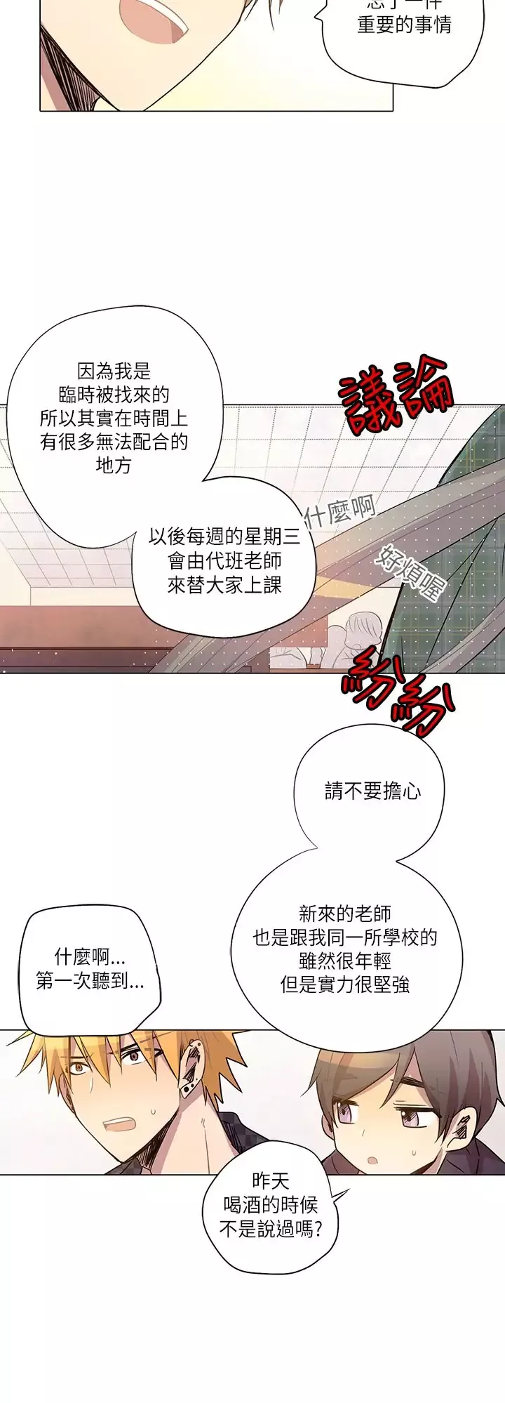 重考生也要恋爱第10话
