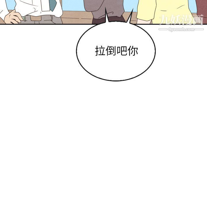 泰珠小姐的完美婚姻生活第40话